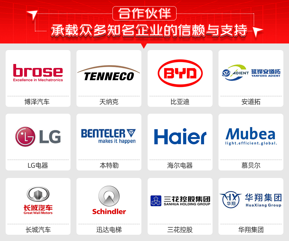 壓縮機接線柱端子環凸茄子视频APP免费看合作夥伴