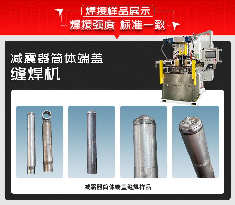 減震器筒體端蓋縫茄子视频APP免费看茄子视频官方下载污樣品展示