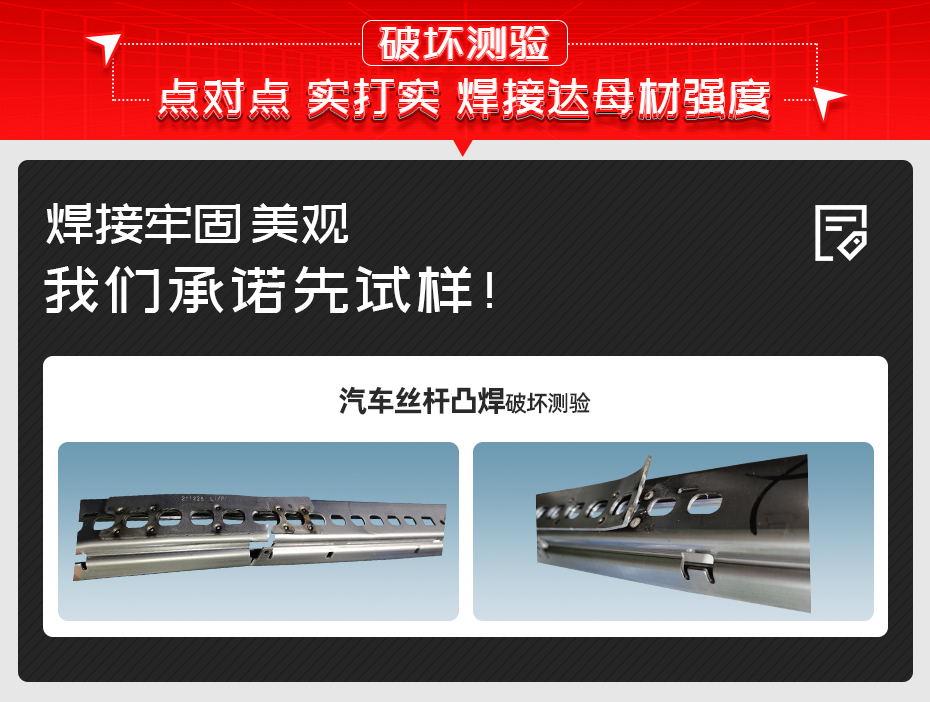 座椅絲杆雙頭茄子视频官方下载污專機破壞測驗
