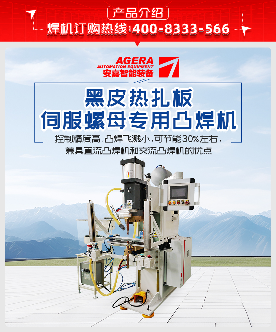 黑皮熱紮板伺服螺母專用凸茄子视频APP免费看產品介紹