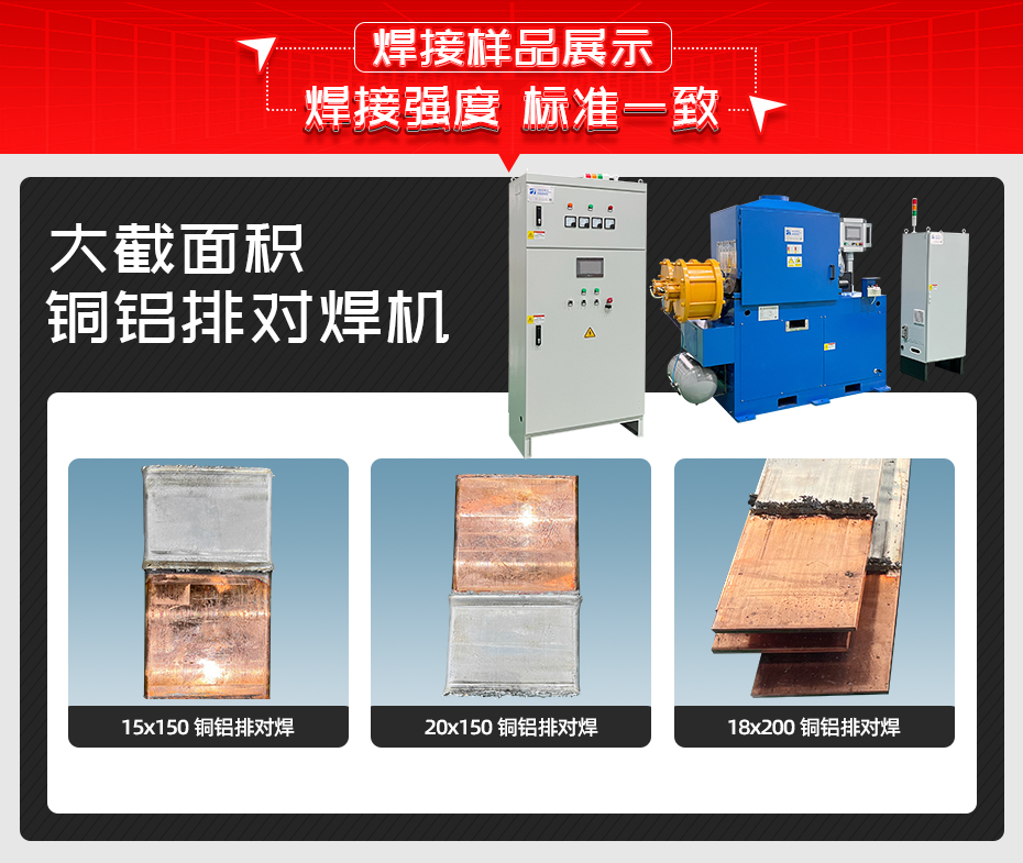 大截麵積銅鋁排對茄子视频APP免费看茄子视频官方下载污樣品展示