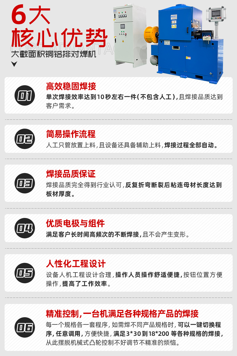 大截麵積銅鋁排對茄子视频APP免费看核心優勢