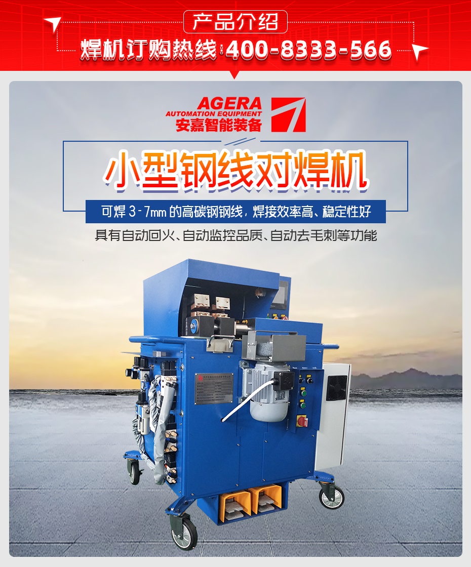 小型鋼線對茄子视频APP免费看詳情產品介紹