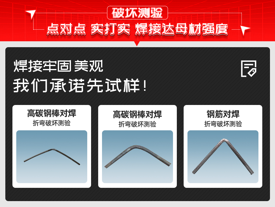 鋼線對茄子视频APP免费看詳情破壞測驗