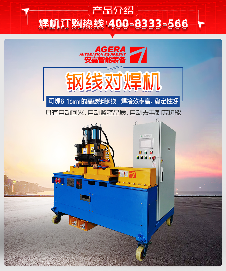 鋼線對茄子视频APP免费看詳情產品介紹