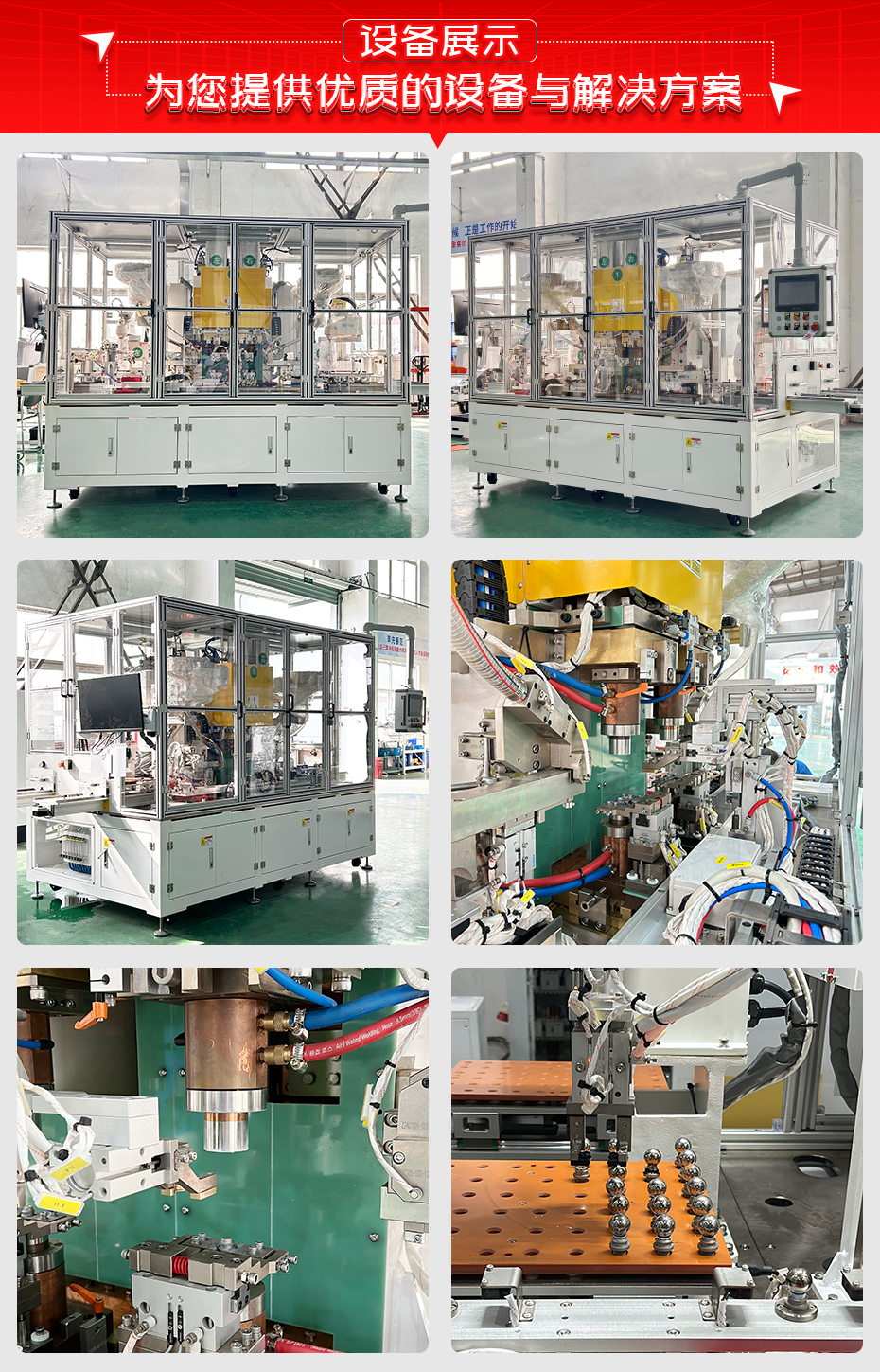汽車球銷連杆雙頭自動茄子视频官方下载污工作站詳情設備展示
