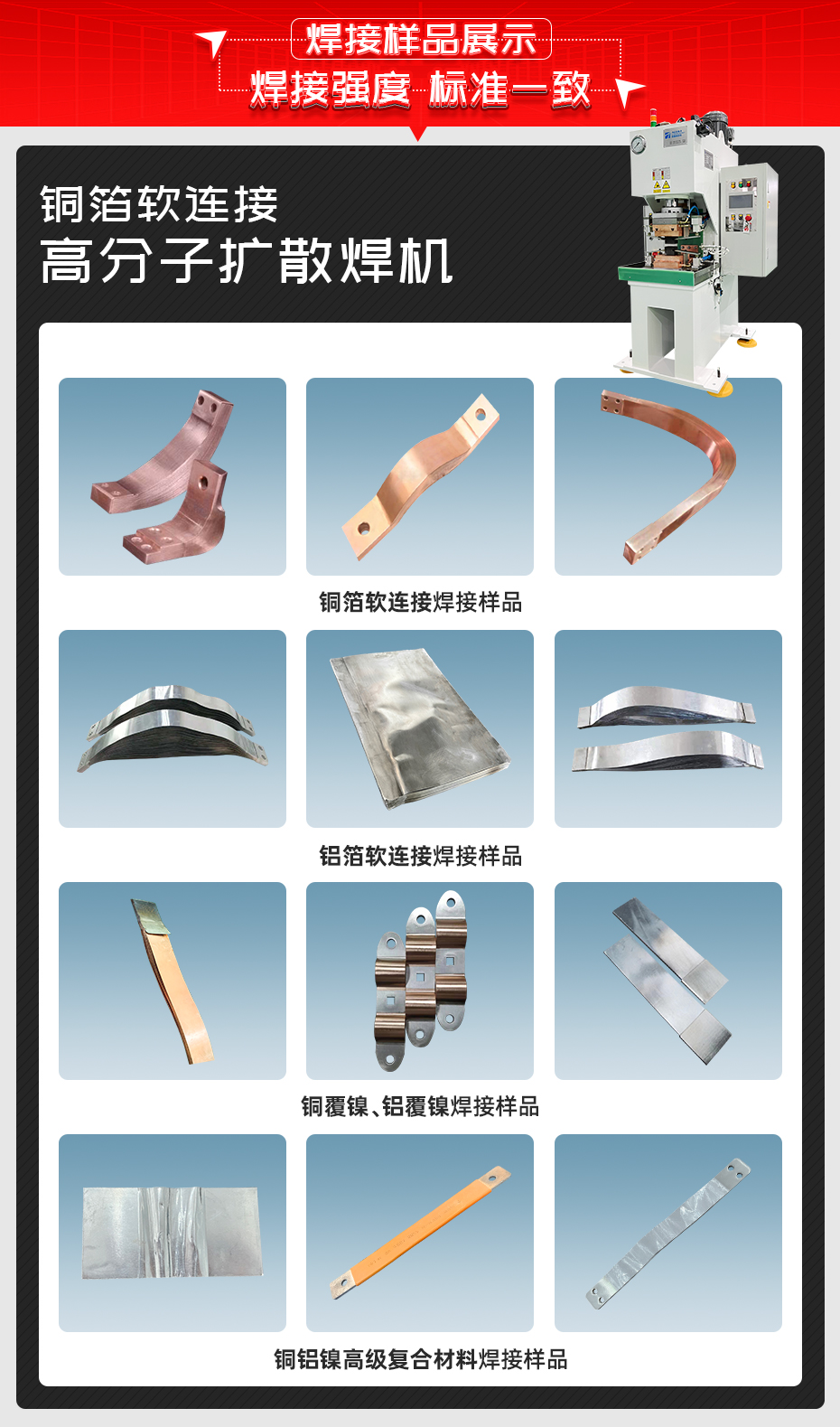 銅箔軟連接高分子擴散茄子视频APP免费看茄子视频官方下载污樣品展示