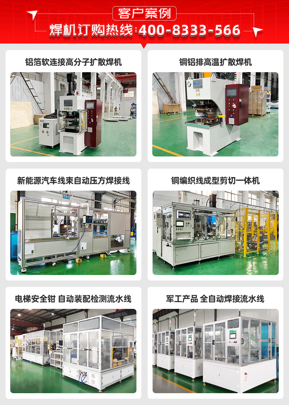 銅箔軟連接高分子擴散茄子视频APP免费看客戶案例