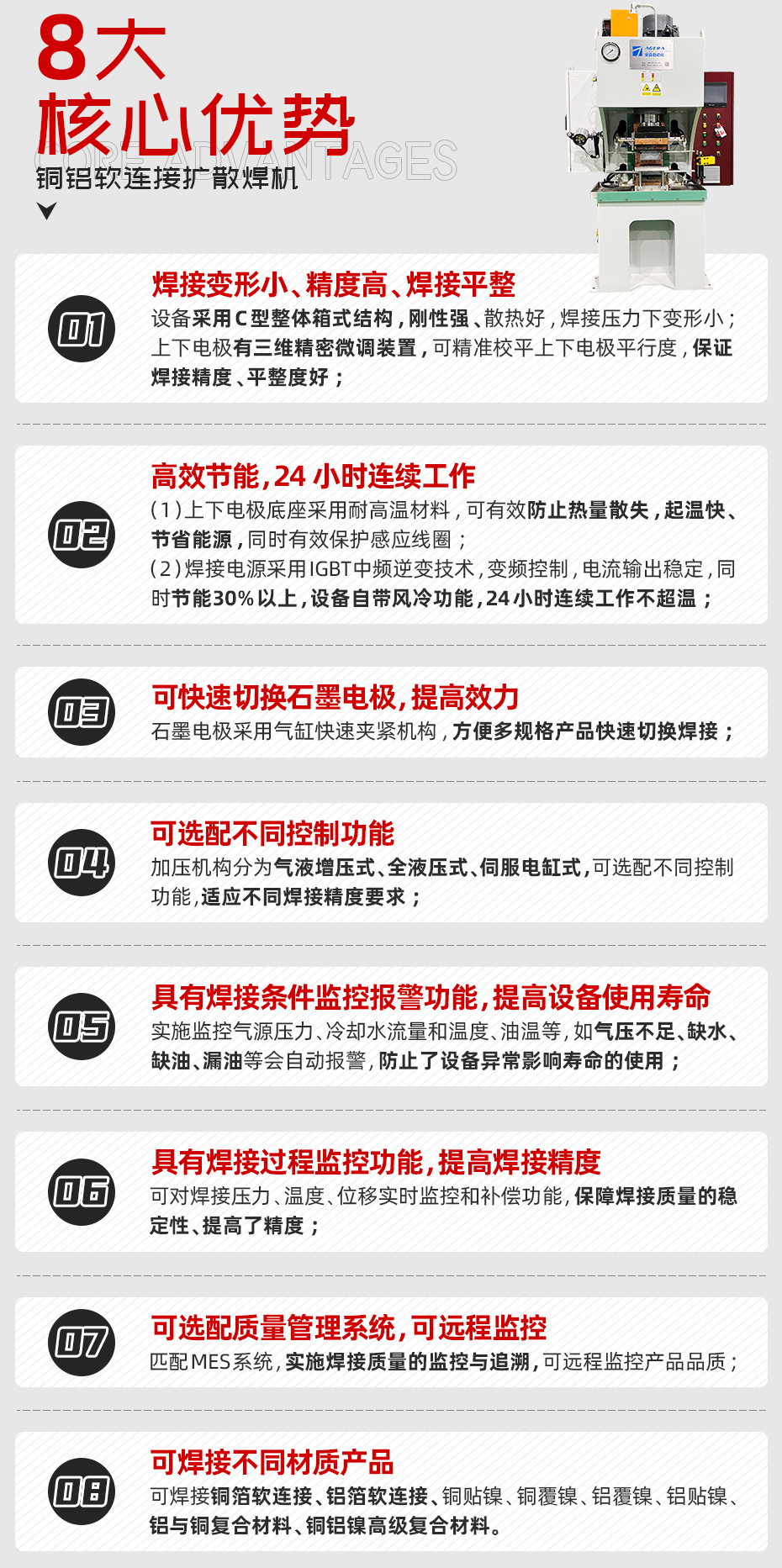 銅鋁軟連接擴散茄子视频APP免费看核心優勢