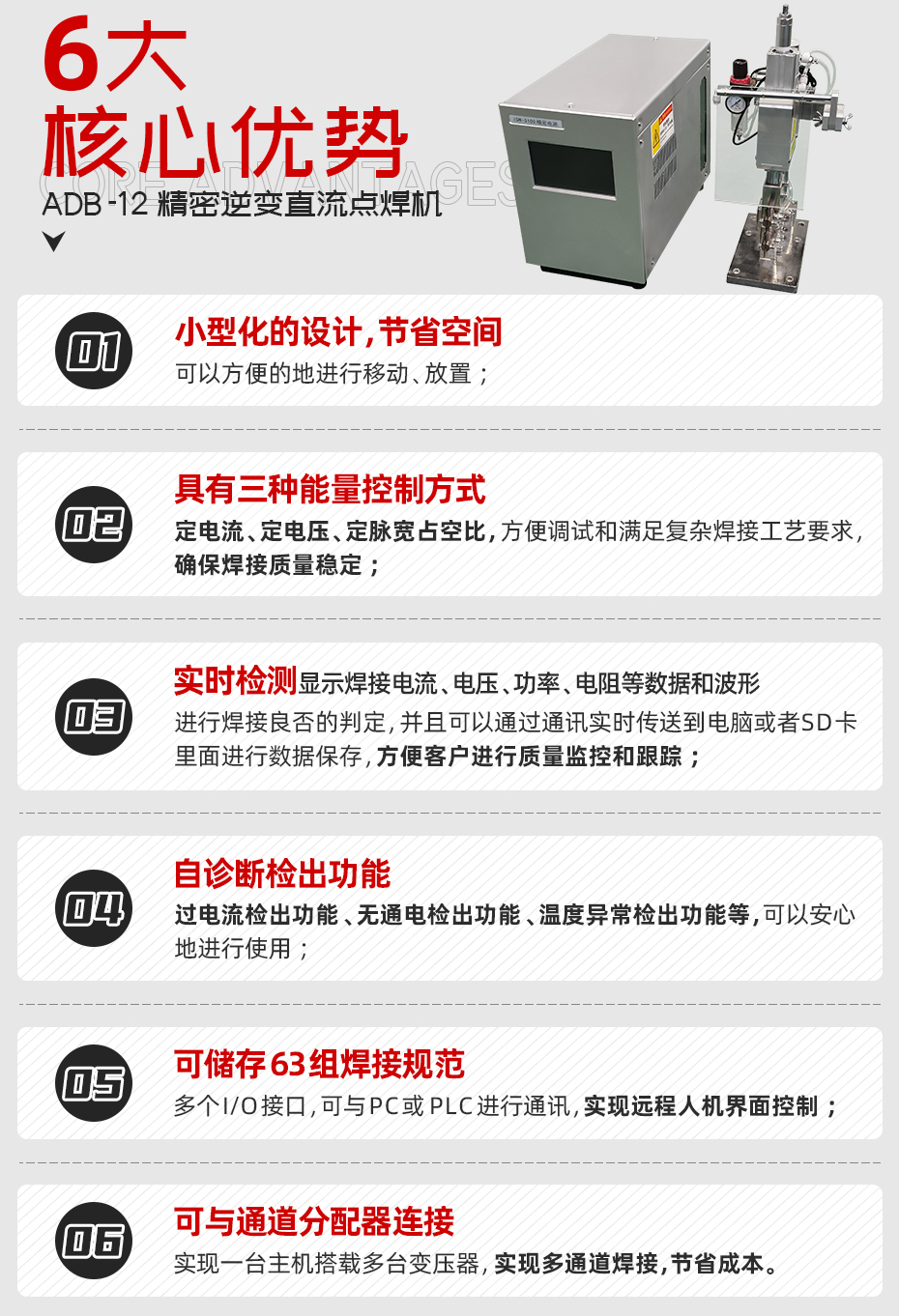 ADB-12-精密逆變直流點茄子视频APP免费看核心優勢