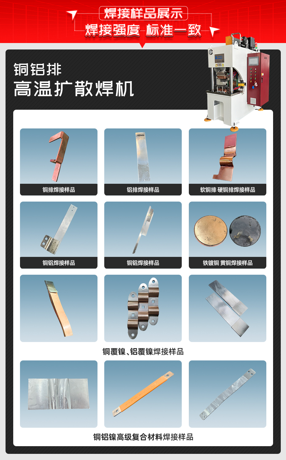 銅鋁軟連接擴散茄子视频APP免费看茄子视频官方下载污樣品展示