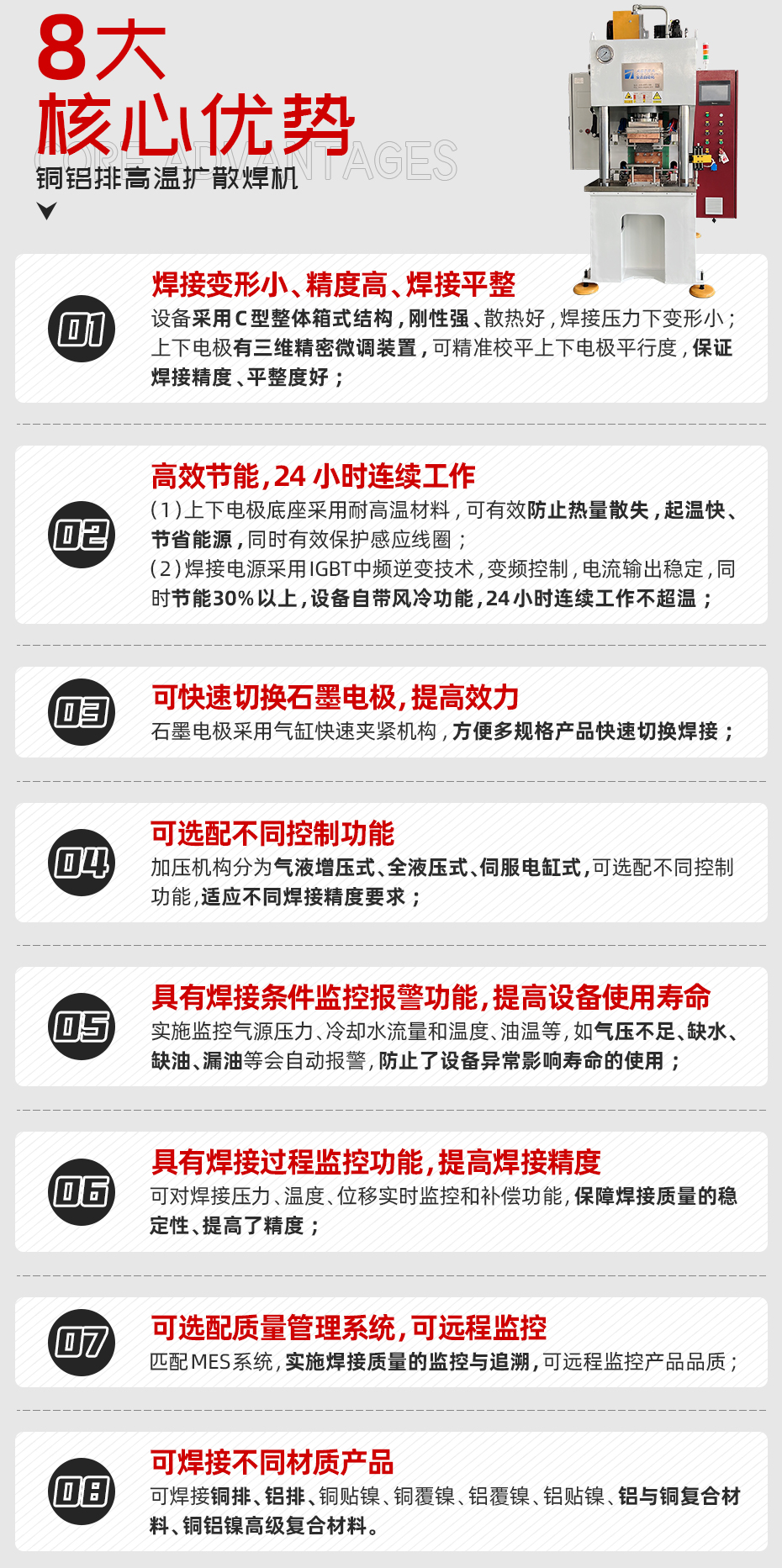 銅鋁軟連接擴散茄子视频APP免费看核心優勢