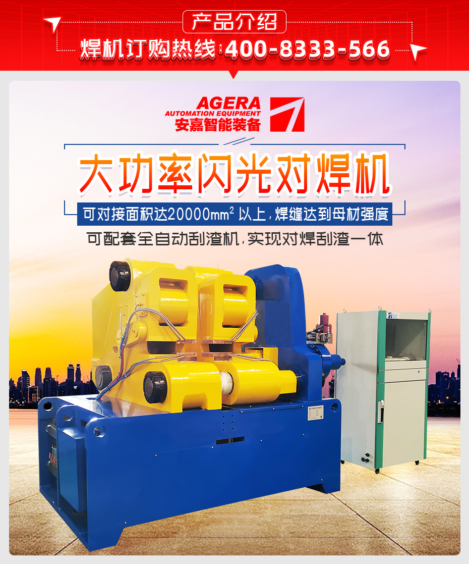 大功率閃光對茄子视频APP免费看產品介紹