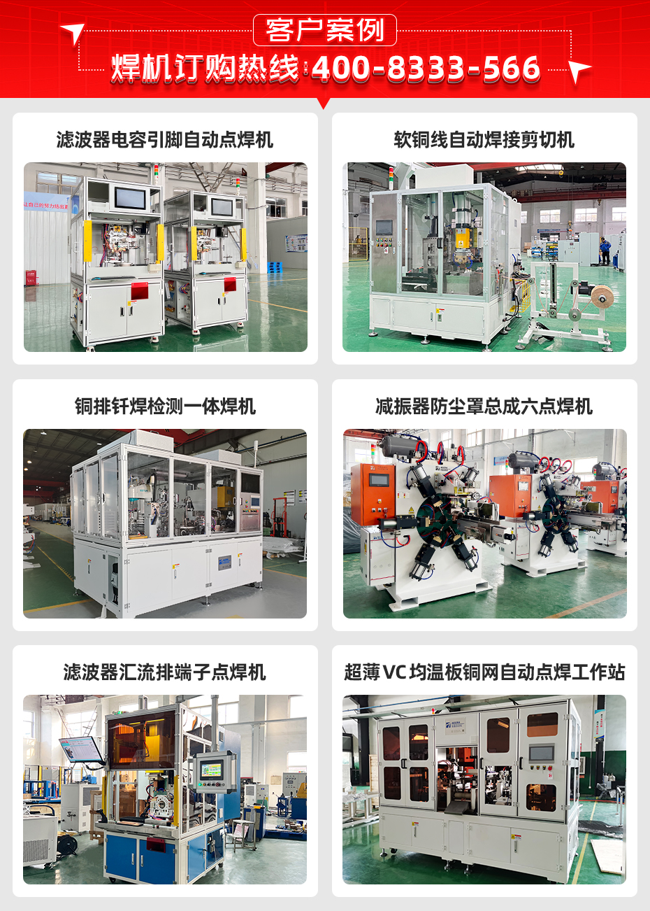 電池閥體引腳釺茄子视频APP免费看詳情客戶案例