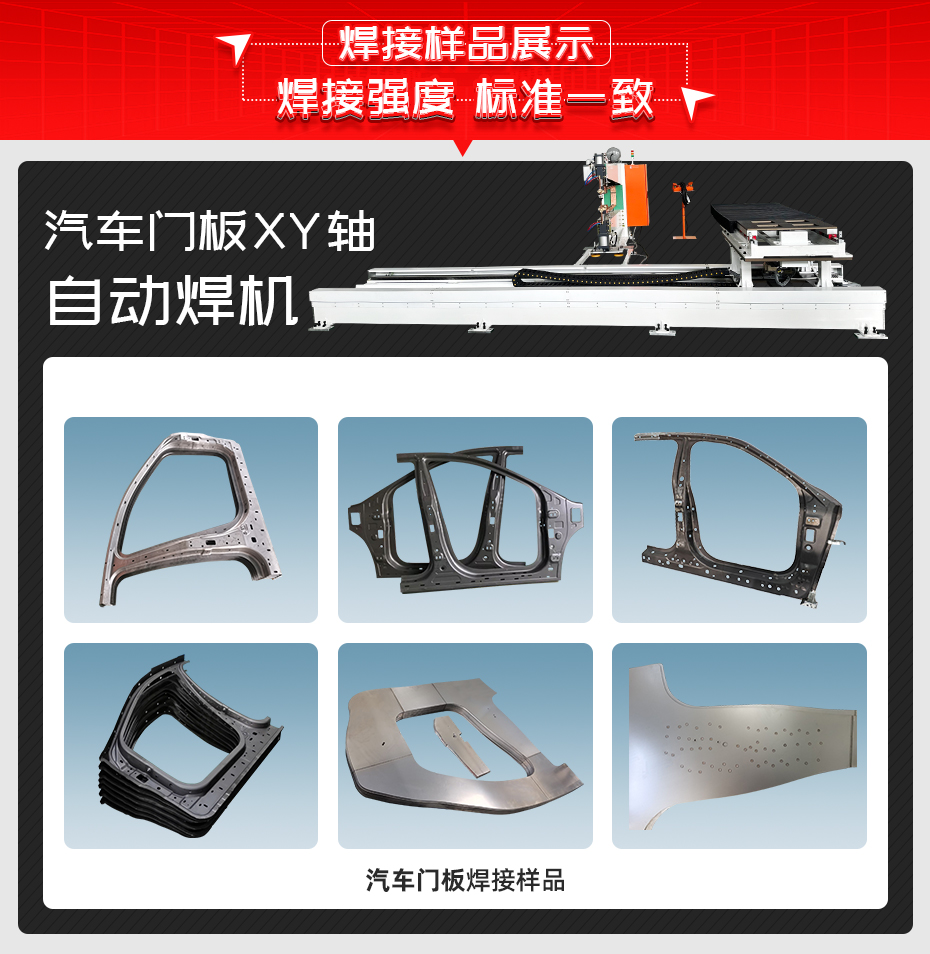 汽車門板XY軸自動茄子视频APP免费看茄子视频官方下载污樣品展示