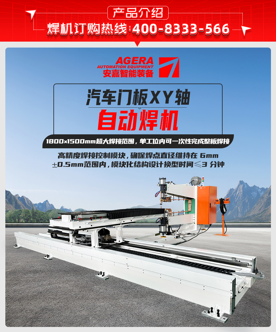 汽車門板XY軸自動茄子视频APP免费看產品介紹