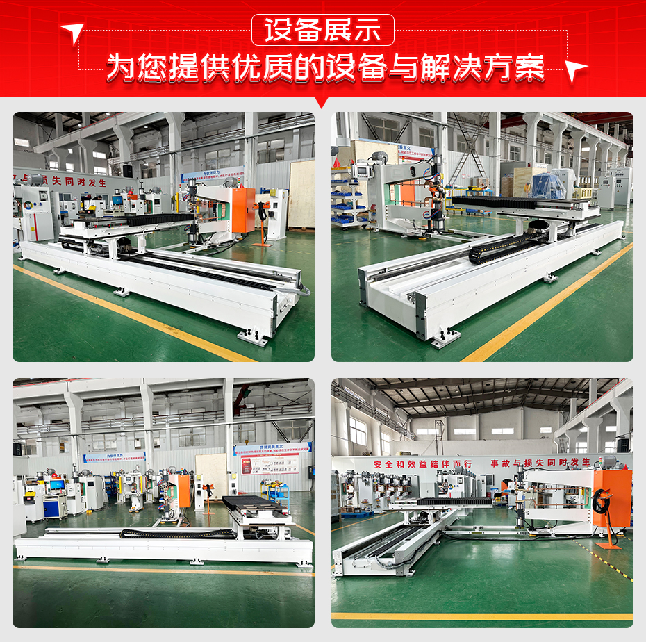 汽車門板XY軸自動茄子视频APP免费看設備展示