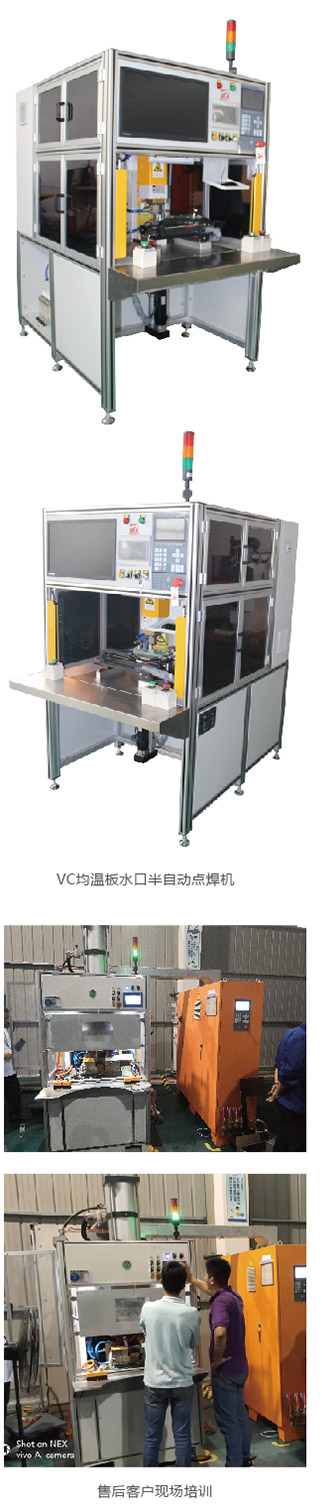 VC均溫板水口半自動點茄子视频APP免费看