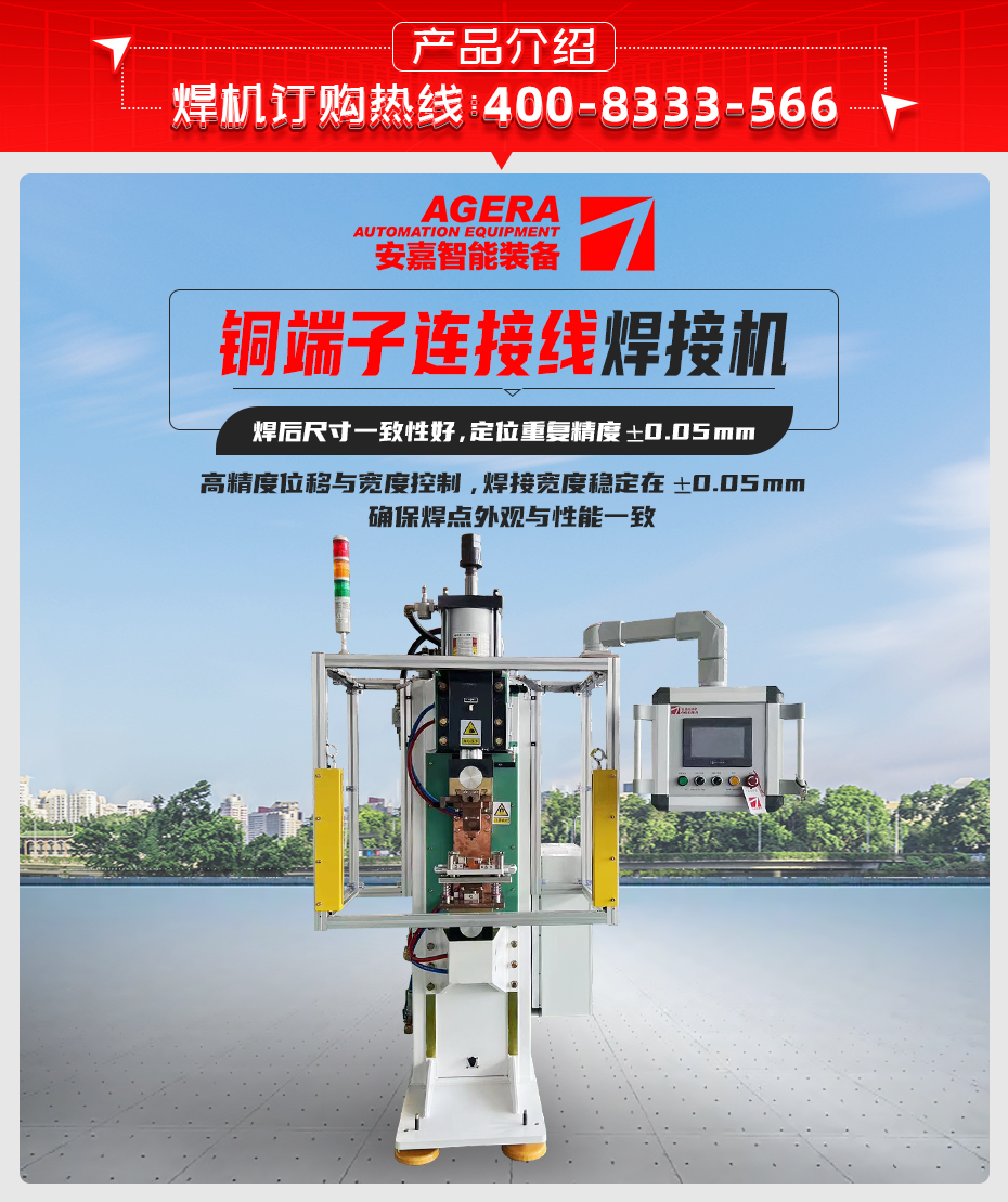 銅端子連接線茄子视频官方下载污機詳情產品介紹