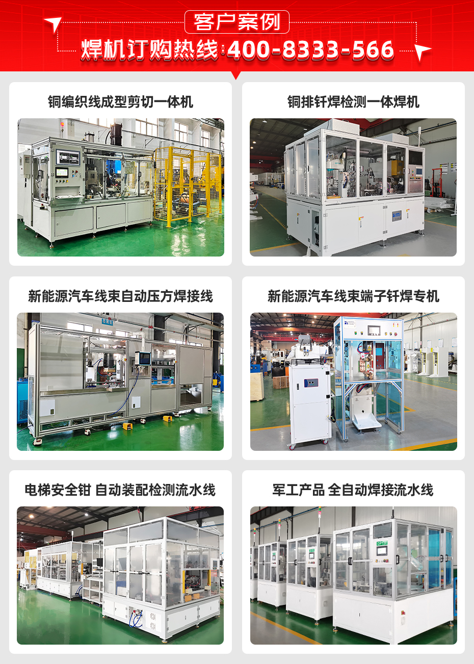 銅端子連接線茄子视频官方下载污機詳情客戶案例