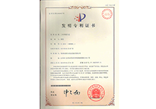 茄子网站在线观看專利證書-工件茄子视频官方下载污方法