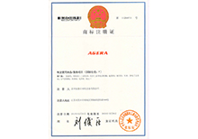 茄子网站在线观看注冊商標-AGERA